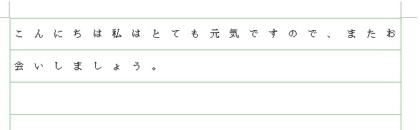 罫線を装飾する設定