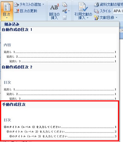 目次 書き方 卒論 卒論をWordで書く時は、目次や参考文献を自動で生成しよう。