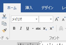 フォントを変更するための項目
