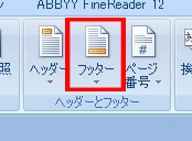 フッター編集の設定