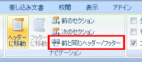 フッター編集の追加設定