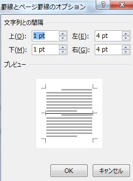 文字列の間隔を設定する