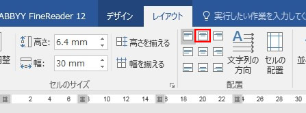 文字を中央揃えにする設定