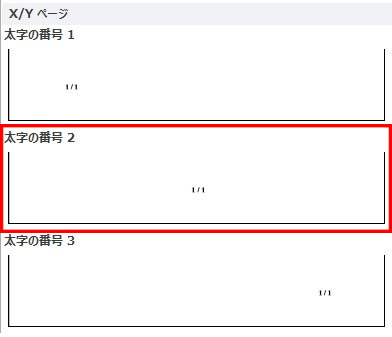 総ページ数を中央に表示する設定