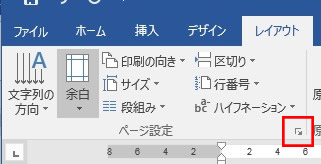 縦書きレイアウトに変更する設定