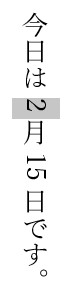 数字を選択