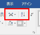 縦中横を使ってアルファベットを縦表示