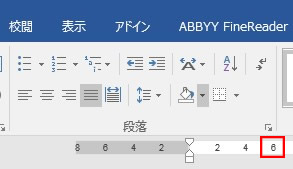 縦書きの行間設定