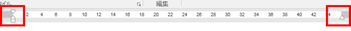 水平ルーラーの設定