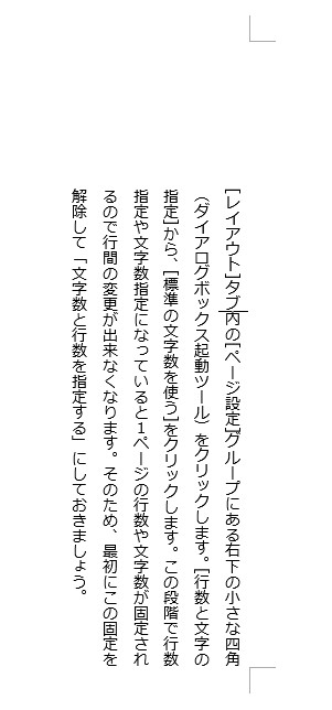 インデントが変更された縦書き表示