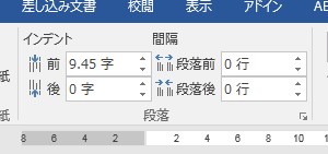 インデントの設定画面