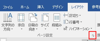 １ページの文字数を変更する設定