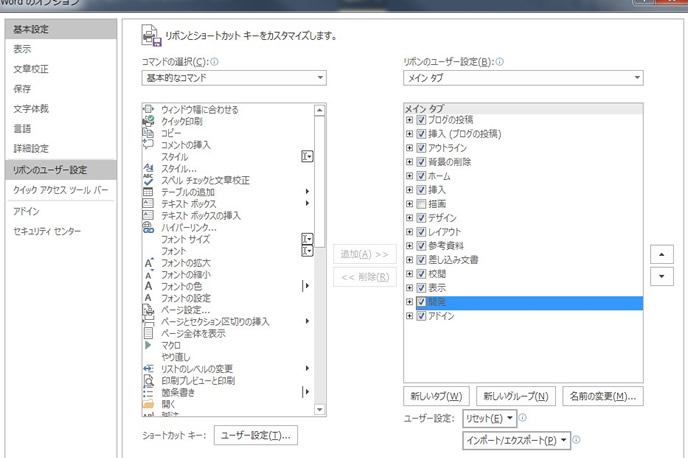 文字数を制限する設定２