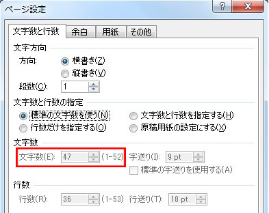 文字数が増えたのを確認
