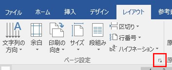 ワードの行数だけの設定１