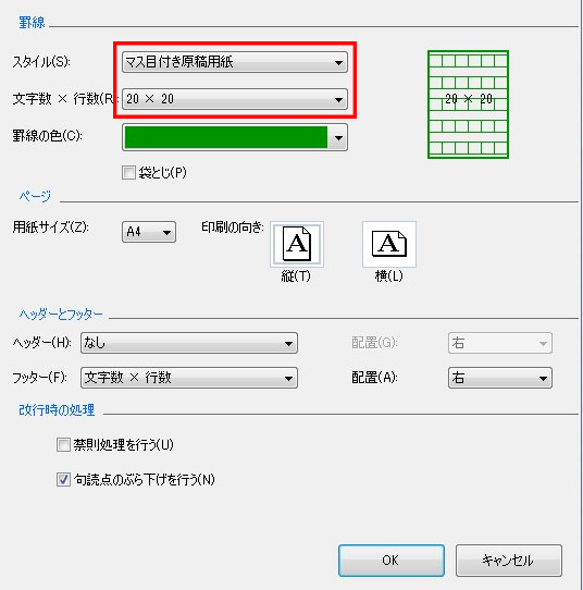 ワードで文字数をカウントする時の設定方法 単語数との違い 退職assist