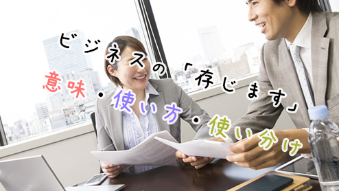 存じます の使い方は 思います との正しい使い分け 退職assist