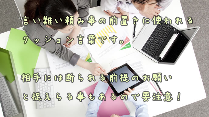 白熱する社員同士の会議