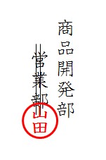 退職届の訂正方法