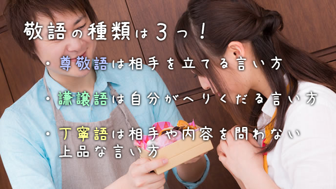くれる の敬語表現は 謙譲語は 間違いやすい使い方 退職assist