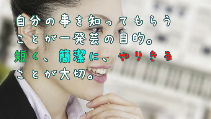 新入社員におすすめ可愛がられる一発芸と守りたいマナー 退職assist