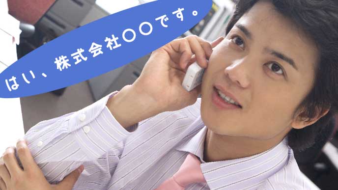 会社の電話に出た男性