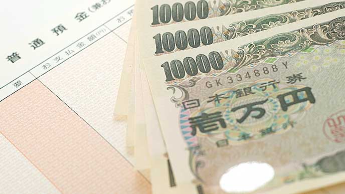 貯金通帳と初任給