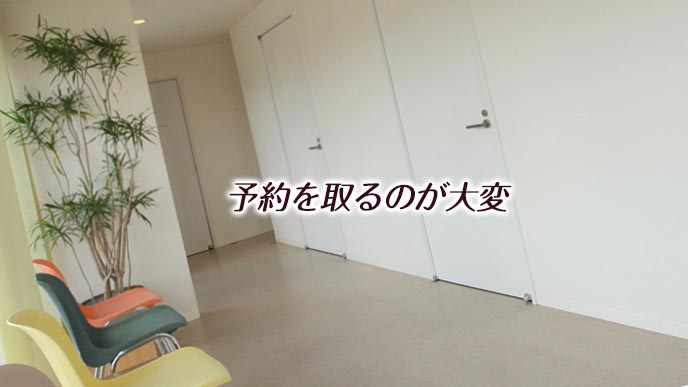 エステサロンの待合室