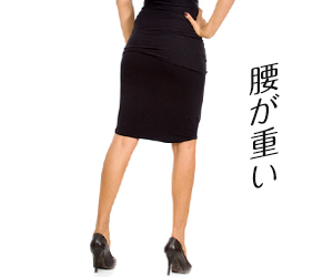 立ちながら腰に手をやる女性