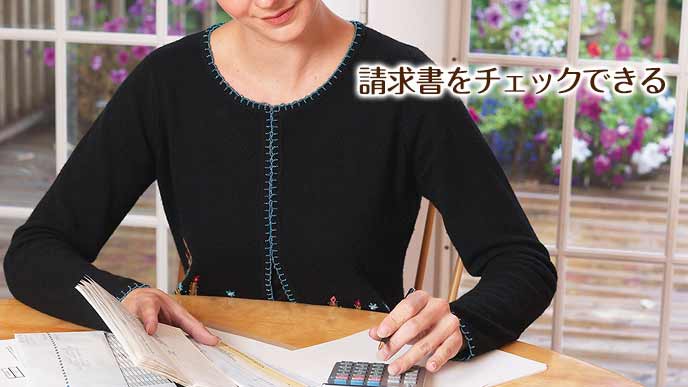 請求書をチェックする女性