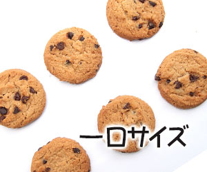 一口サイズのクッキー