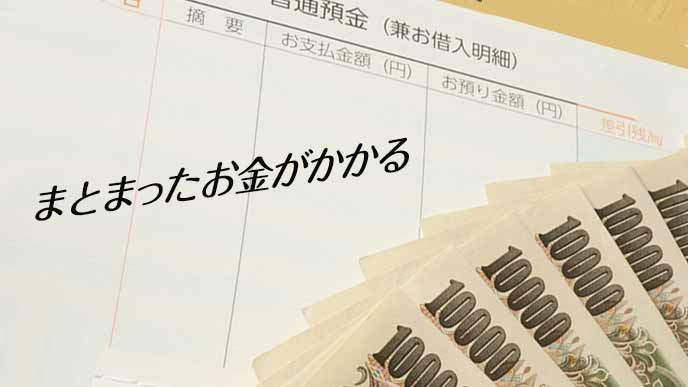 貯金通帳と万札