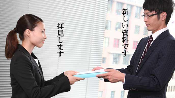 資料を手渡される女性
