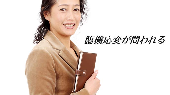 40代の秘書経験者