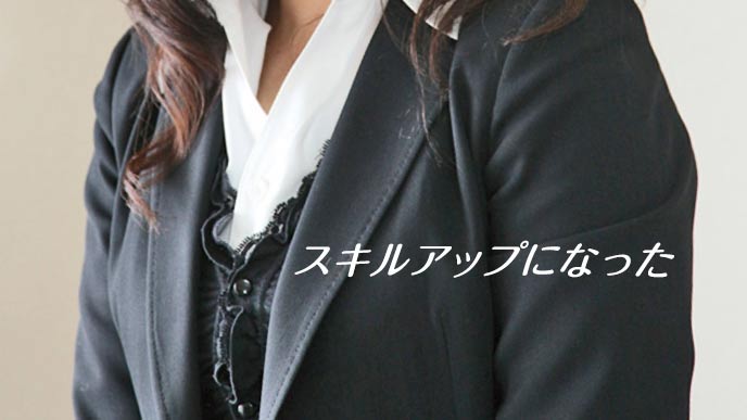 20代の秘書経験者