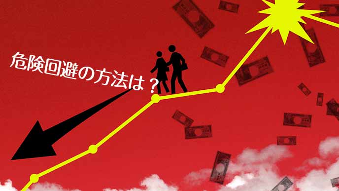 貯蓄額の減少に沿って歩く夫婦