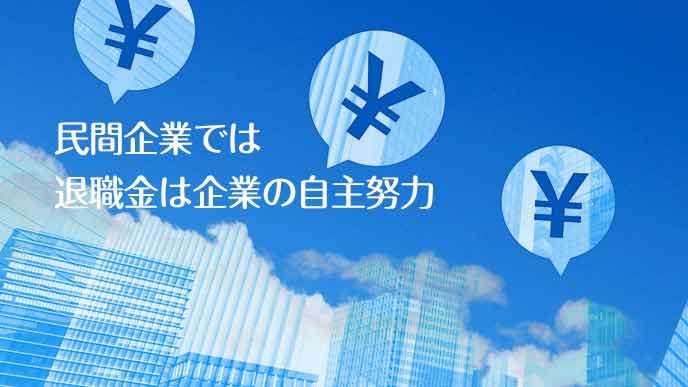 ビジネス街のビルと円記号