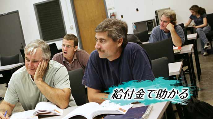 職業訓練校で受講する生徒