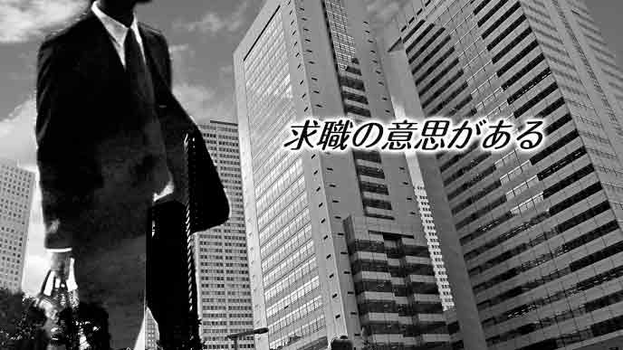 ビジネス街を求職で歩く男性