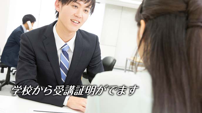 受給の説明を受ける女性