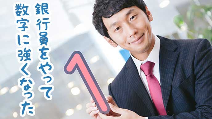数字の１を持つ男