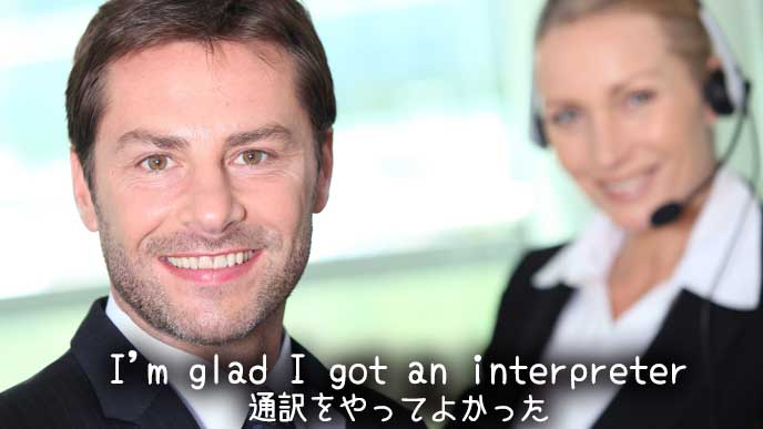 笑顔のビジネスマン