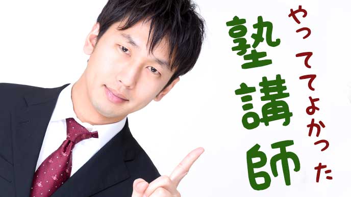 人差し指をたてるスーツ姿の男