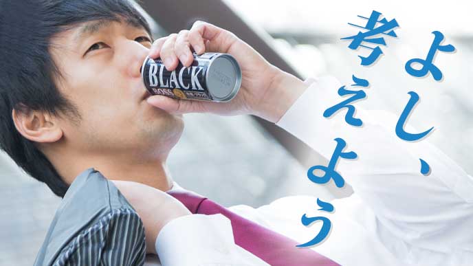 缶コーヒーを飲む営業マン
