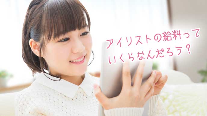 アイリストになるために必要な資格と職務内容 退職assist アイリストになるために必要な資格と職務内容 退職assist
