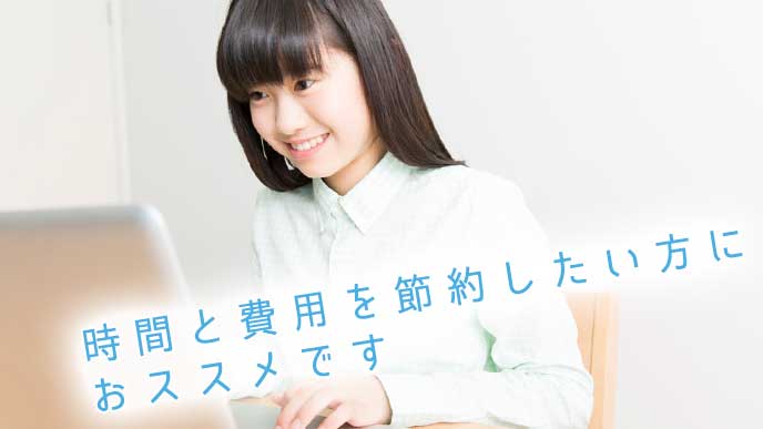 ノートパソコンから通信講座を受講している女性