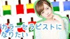 カラーセラピストとは?資格の取り方と仕事内容 カラーセラピストとは?資格の取り方と仕事内容