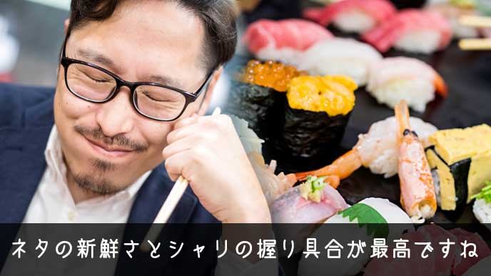 職場の飲み会に運ばれてきた寿司にコメントする会社員