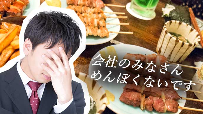 会社の飲み会での失敗あるあるやらかした社員の体験談15 退職assist 会社の飲み会での失敗あるあるやらかした社員の体験談15 退職assist