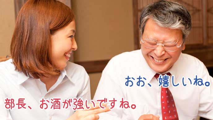 会社の飲み会で部長と談笑する女性社員